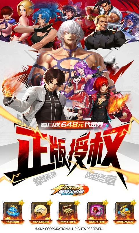 新服嘉年华活动