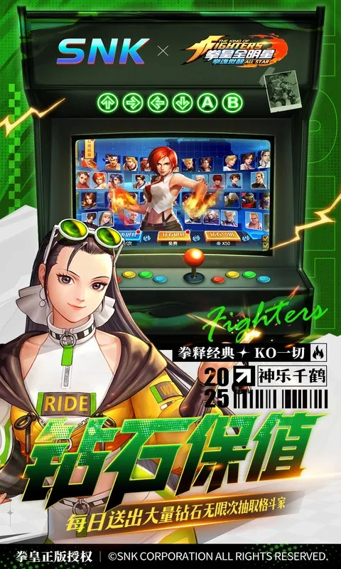 草薙京限定时装